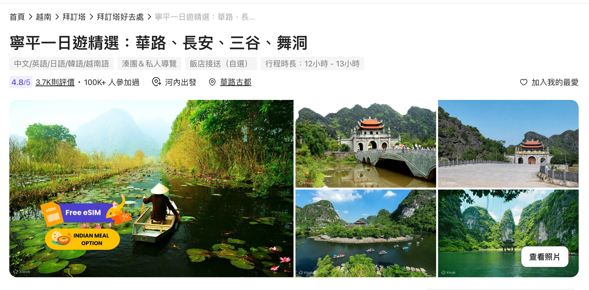 寧平陸龍灣一日遊